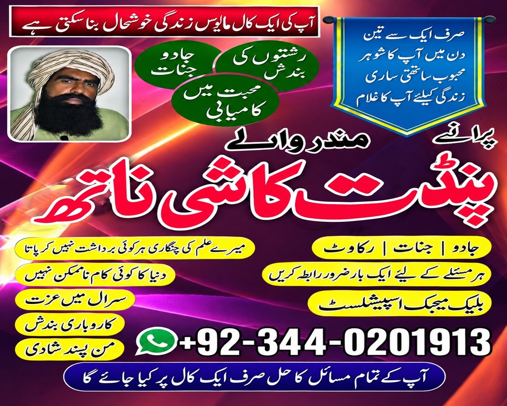 Certified amil baba UAE Top class amil baba karachi Worldwide best amil baba pakistan Online services amil baba pakistan BlackMagic amil baba pakistan No4 amil baba pakistan Asli amil baba Haripur Bangali amil baba lahore Real amil baba lahore Free amil baba America Famous amil baba Canada Classified amil baba UK USA Top8 amil baba karachi Kala jadu amil baba Afghanistan Official amil baba Japan Vashikaran amil baba pakistan United State amil baba contact no Top-Rated amil baba pakistan Najoomi 