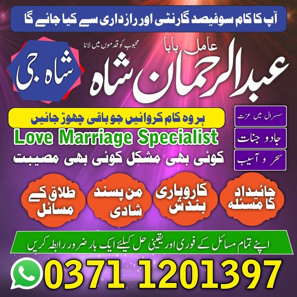 Real Amil baba in pakistan in lahore karachi amil baba islamabad japan uk