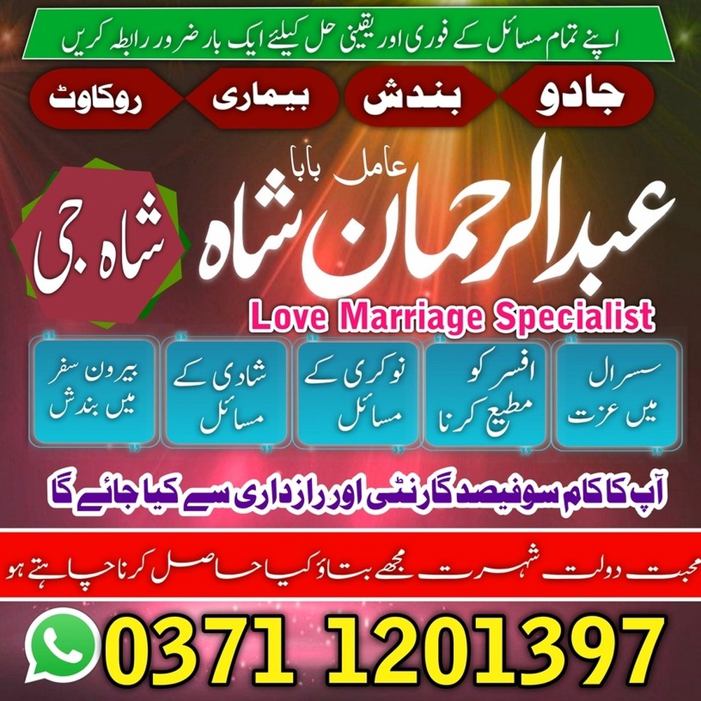 Hindu amil baba pakistan No2 amil baba lahore  karachi islamabad amil baba