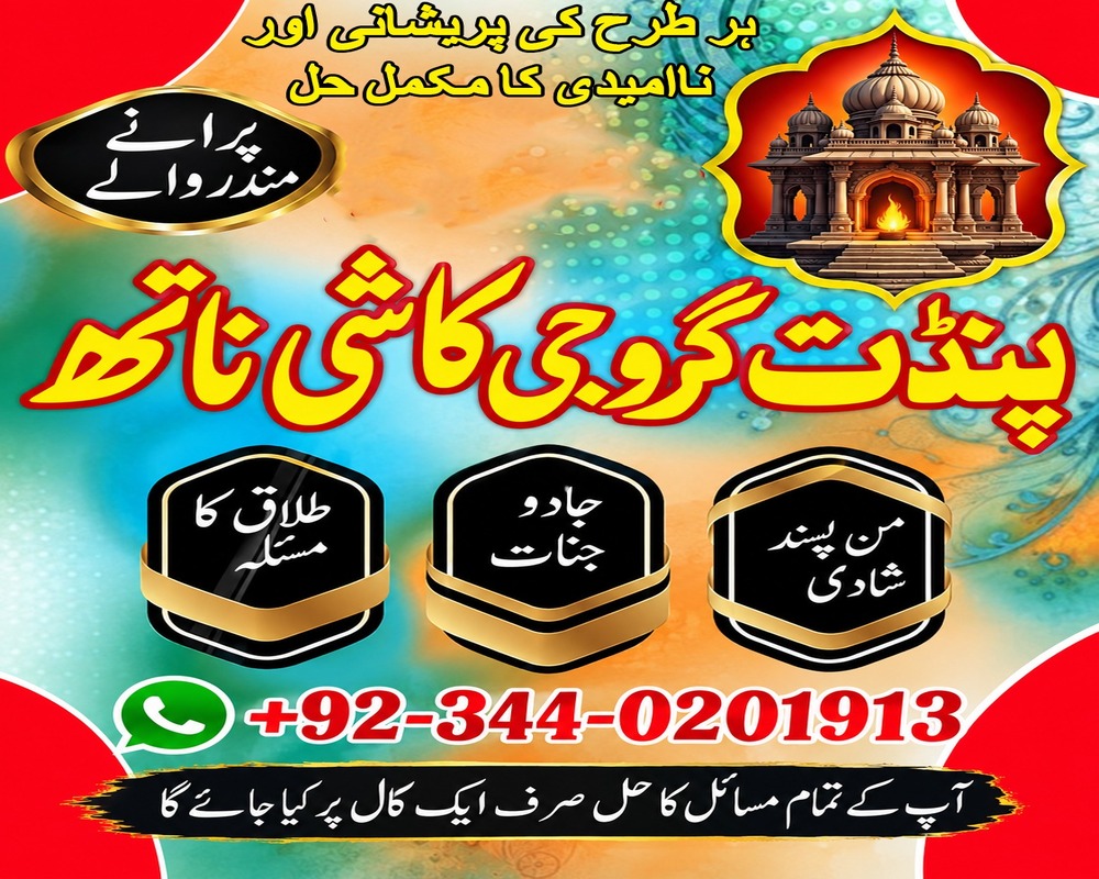 BlackMagic amil baba Quetta Ideal amil baba pakistan Google amil baba karachi Genius amil baba pakistan Najoomi amil baba karachi Authentic amil baba lahore No5 amil baba lahore Vashikaran amil baba Romania BEST amil baba pakistan Hindu amil baba Hyderabad Top9 amil baba pakistan Arthorized amil baba lahore KALA JADU amil baba pakistan REAL amil baba America