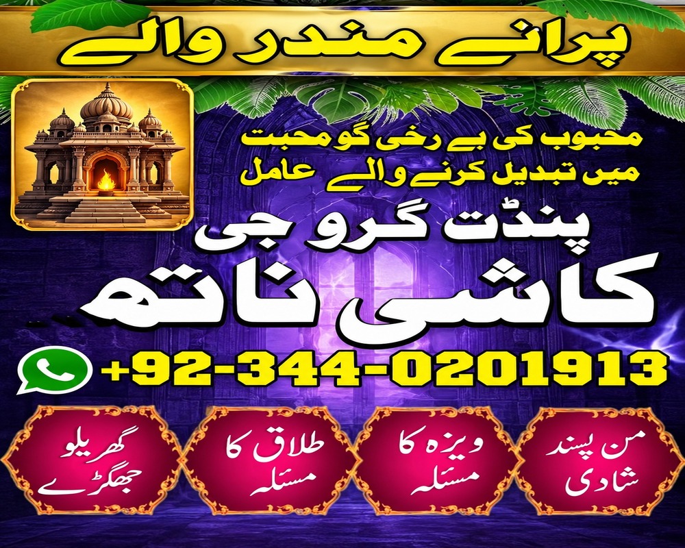BlackMagic amil baba Quetta Ideal amil baba pakistan Google amil baba karachi Genius amil baba pakistan Najoomi amil baba karachi Authentic amil baba lahore No5 amil baba lahore Vashikaran amil baba Romania BEST amil baba pakistan Hindu amil baba Hyderabad Top9 amil baba pakistan Arthorized amil baba lahore KALA JADU amil baba pakistan REAL amil baba America