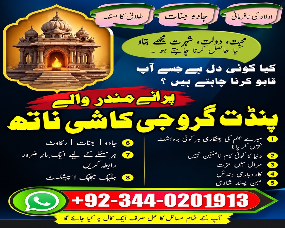 BlackMagic amil baba Quetta Ideal amil baba pakistan Google amil baba karachi Genius amil baba pakistan Najoomi amil baba karachi Authentic amil baba lahore No5 amil baba lahore Vashikaran amil baba Romania BEST amil baba pakistan Hindu amil baba Hyderabad Top9 amil baba pakistan Arthorized amil baba lahore KALA JADU amil baba pakistan REAL amil baba America