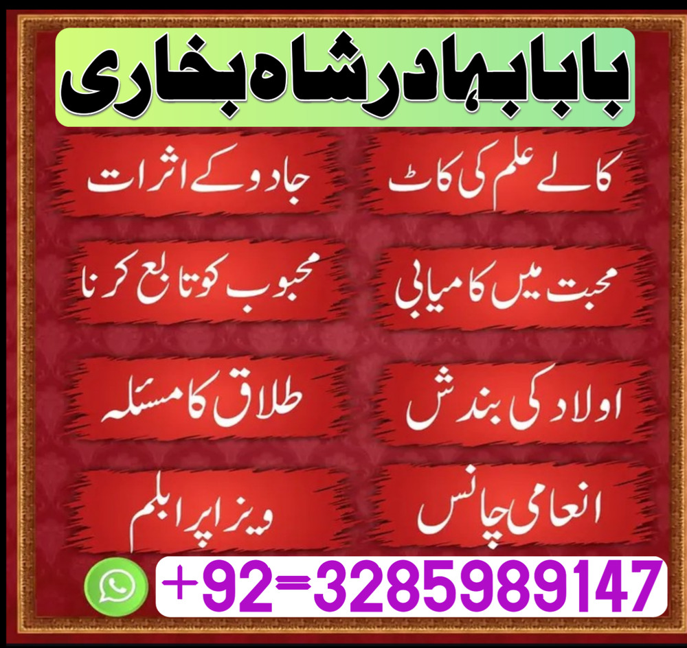 love marriage Top-1 Famous Amil Baba in uk | Online Istikhara Service Provider
