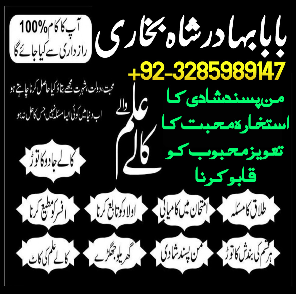 love marriage Top-1 Famous Amil Baba in uk | Online Istikhara Service Provider