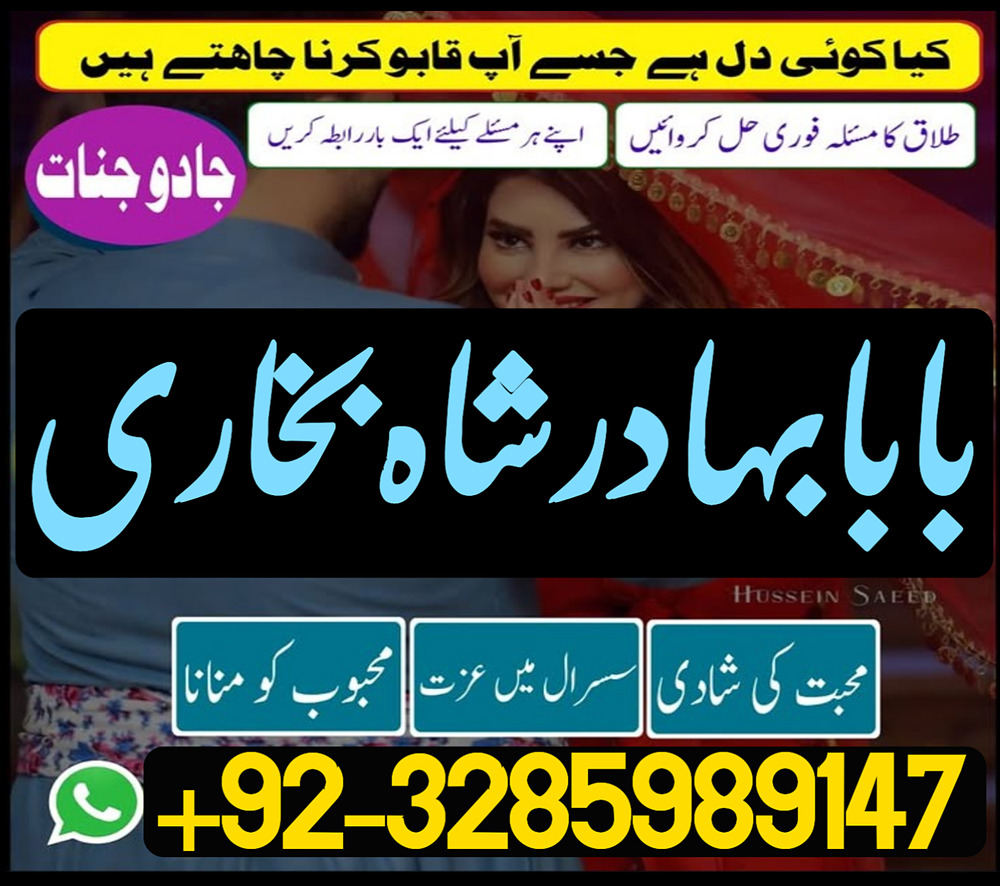 love marriage Top-1 Famous Amil Baba in uk | Online Istikhara Service Provider