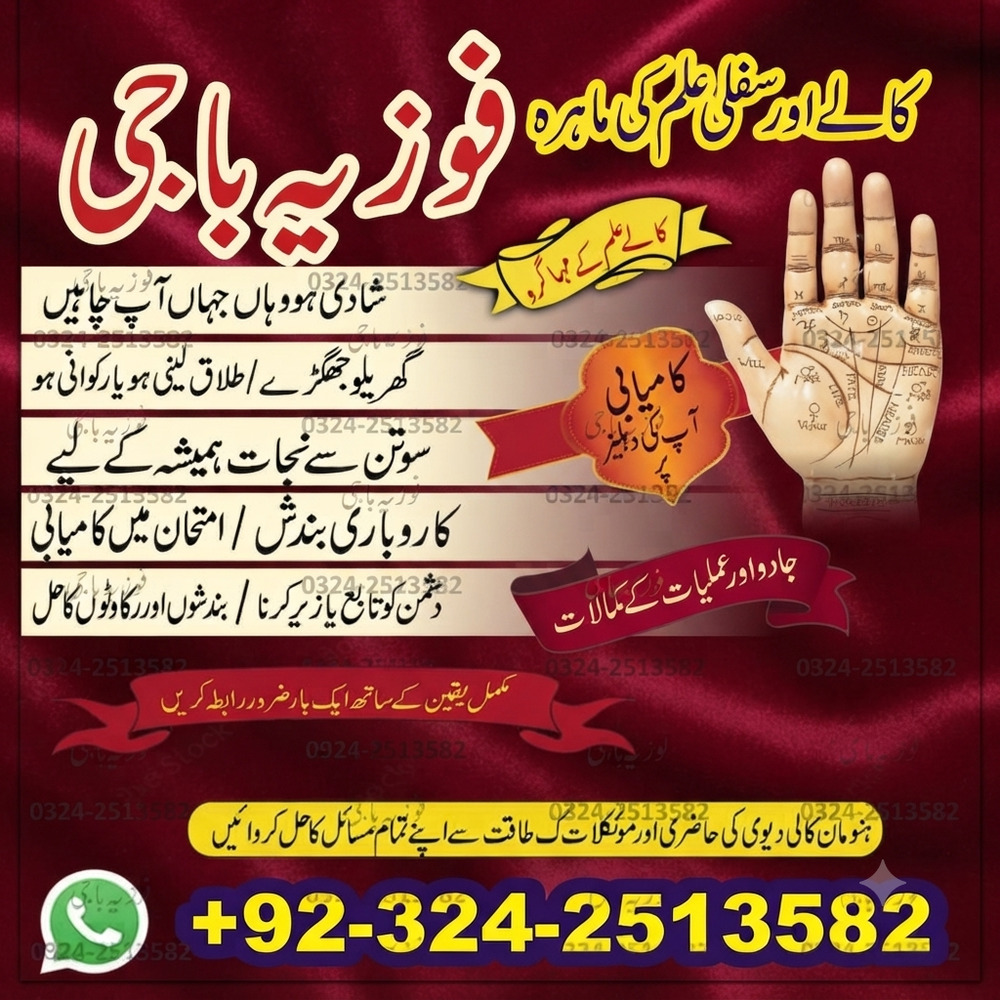 Amila Baji in Hyderabad. Amila Baji TAWEEZ For love marriage Kala Jadu expert in Karachi Manpasand shadi amliyat BEST Bangali baba in Karachi