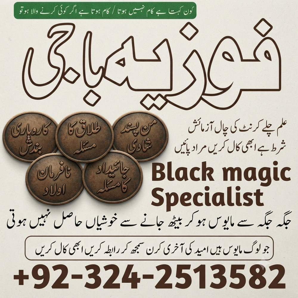 Amila Baji in Hyderabad. Amila Baji TAWEEZ For love marriage Kala Jadu expert in Karachi Manpasand shadi amliyat BEST Bangali baba in Karachi