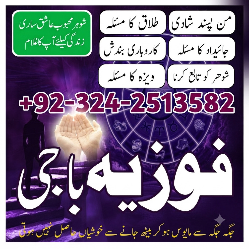 Amila Baji in Hyderabad. Amila Baji TAWEEZ For love marriage Kala Jadu expert in Karachi Manpasand shadi amliyat BEST Bangali baba in Karachi