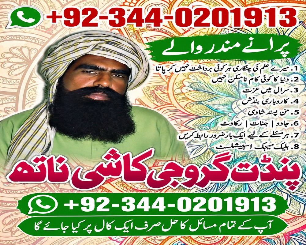 Istikhara services amil baba pakistan Gorgeous amil baba karachi Online amil baba pakistan Free amil baba America Vashikaran amil baba pakistan Excellent amil baba pakistan World best amil baba karachi Famous amil baba lahore Unique amil baba lahore Authentic amil baba America Latest amil baba pakistan