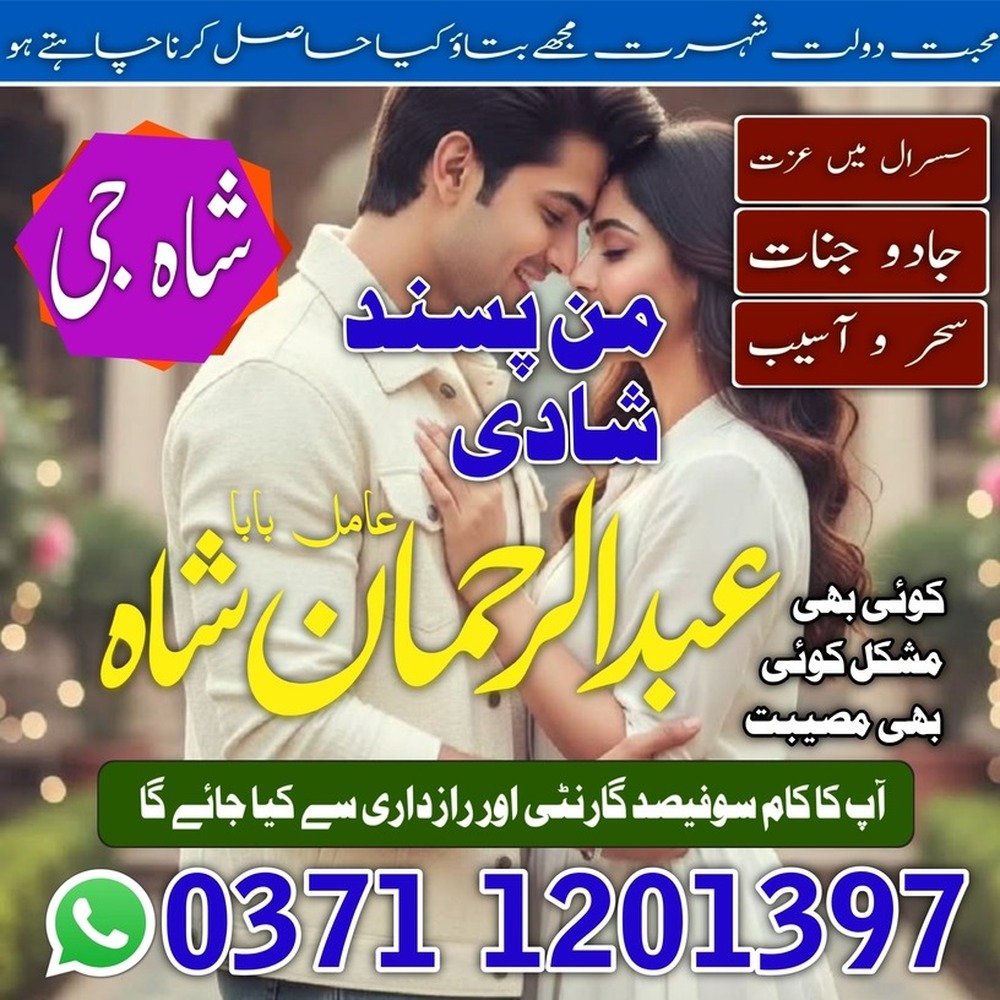 topka best  amil baba in Pakistan dubia bangali baba in islamabad karachi japan uk uas ues amil baba