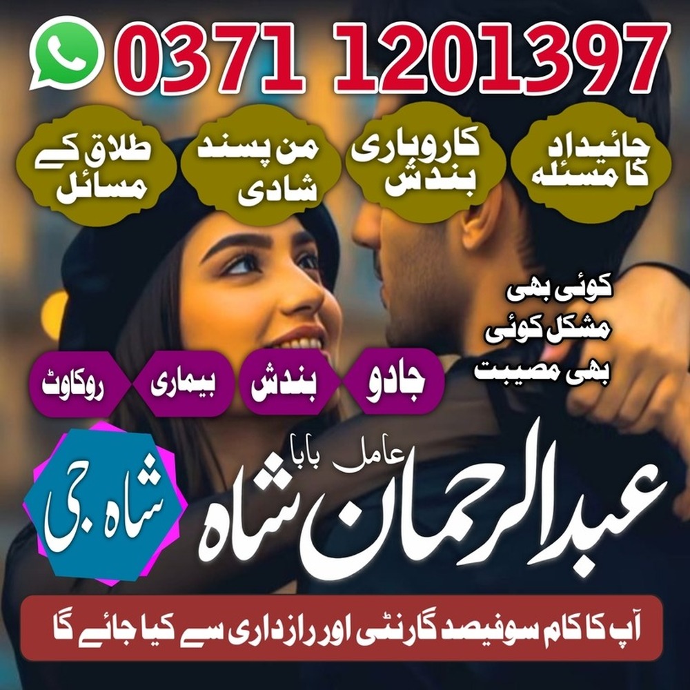 topka best  amil baba in Pakistan dubia bangali baba in islamabad karachi japan uk uas ues amil baba