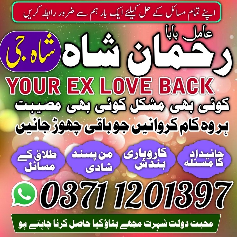 Most Popular Amil baba in Pakistan Kala Jadu expert amil baba karachi islamabad usa ues uk amil baba