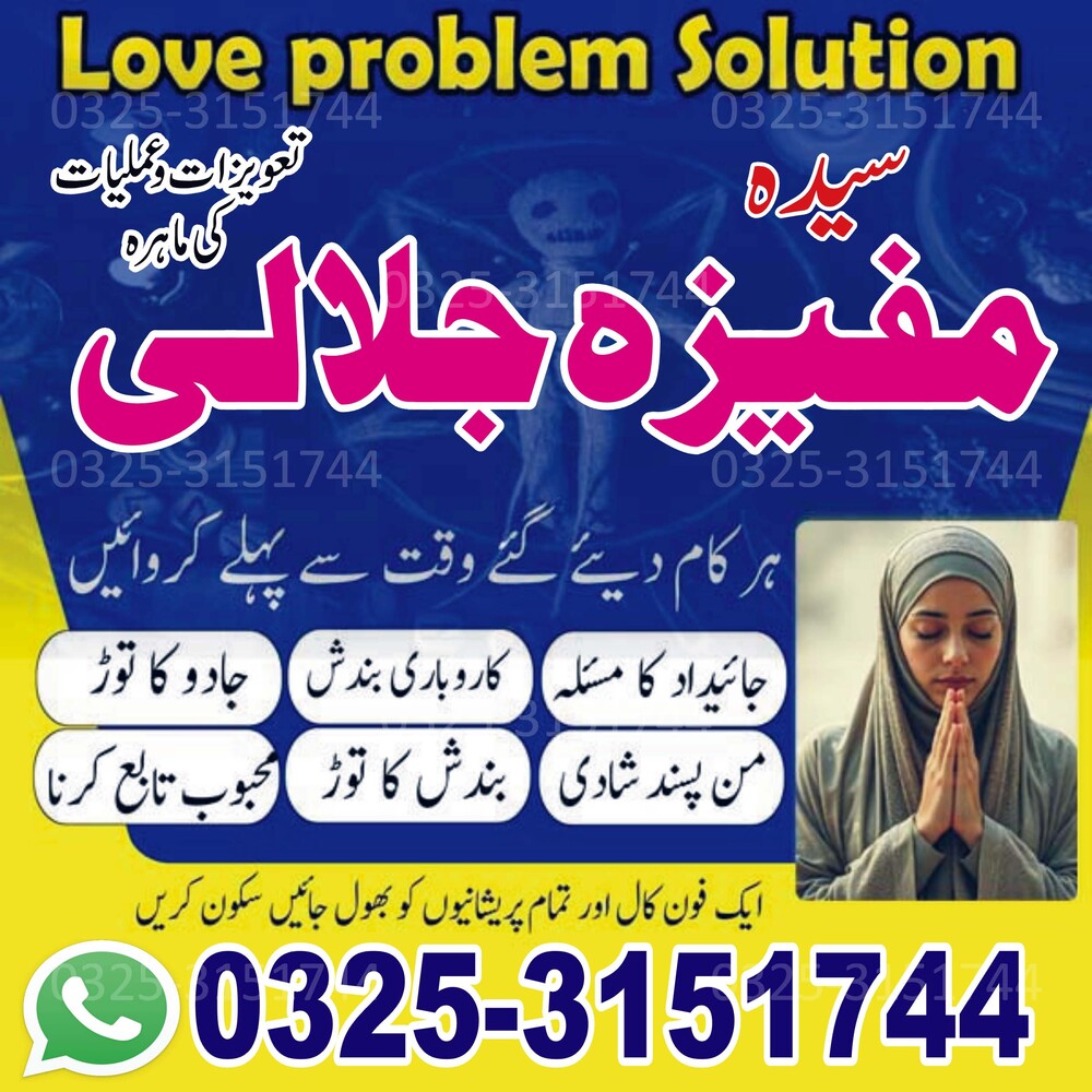 PURIFIED Amil baba in pakistan for kala jadu ka tor.