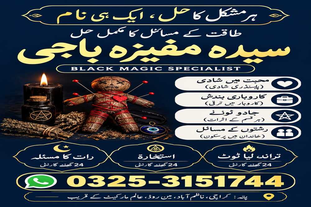 A1 Genuine Amil baba in Pakistan.Shah G Amil baba in lahore.