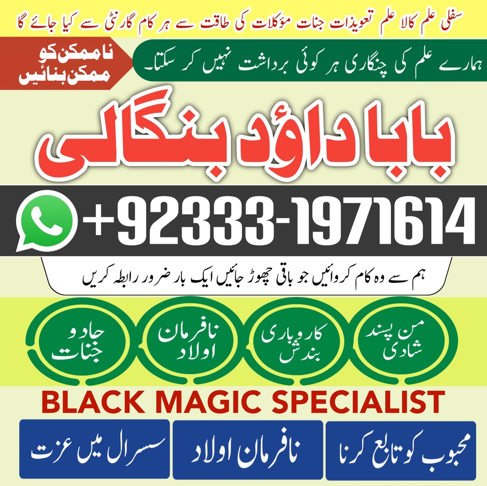 NO#1 Best Best Rohani Amil In Lahore | Kala Ilam In Lahore | Kala Jadu Amil In Lahore | Real Amil In Lahore | Bangali Baba Lahore