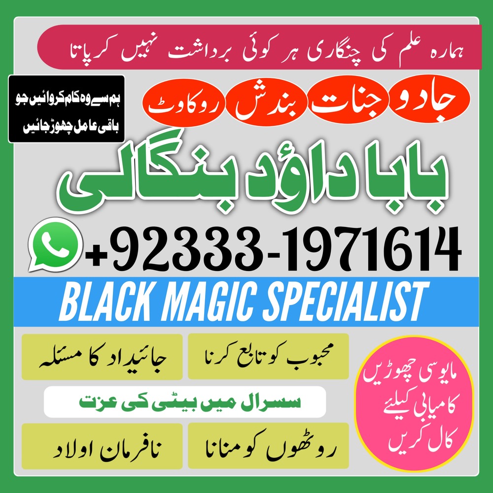 NO#1 Best Amil Baba In Uk, Usa, Uae, London, Canada, England, America, Italy, Germany, dubai, Saudia Arab, Oman & Kuwait