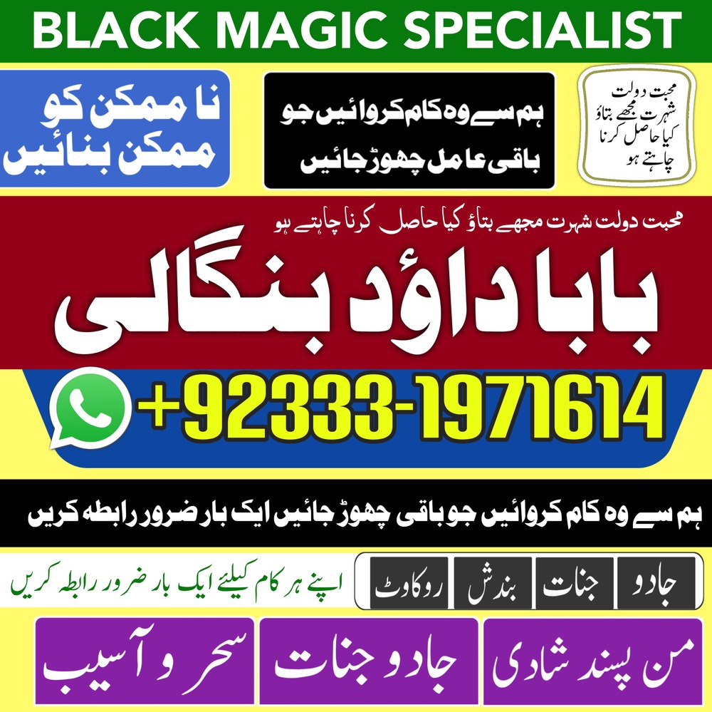 NO#1 Best Amil Baba Online Istkhara | Uk ,UAE & USA | Astrologer | Love Marriage Islamabad | Amil Baba In uk | Amil baba in lahore