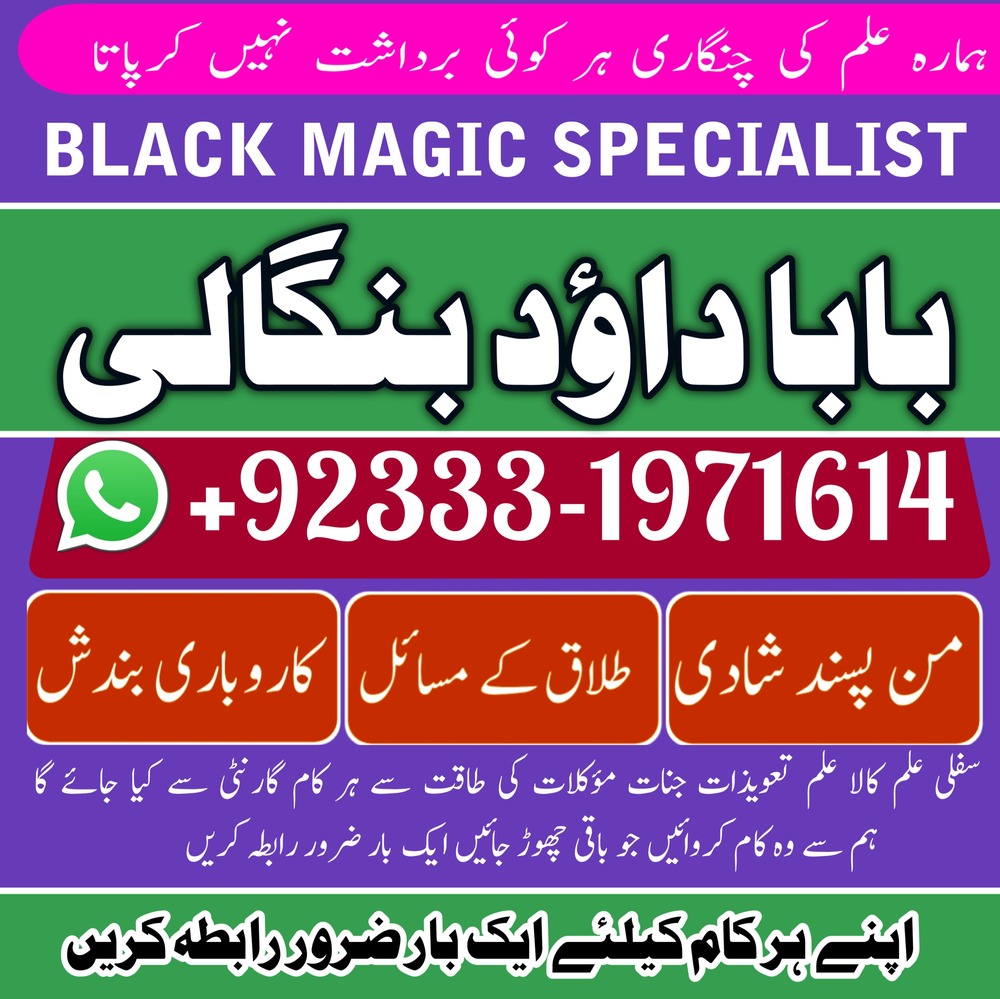 NO#1 Best Amil baba in Faisalabad | Amil baba in multan | Najomi Real Kala jadu Amil baba in Sindh & hyderabad | Amil Baba Contact Number