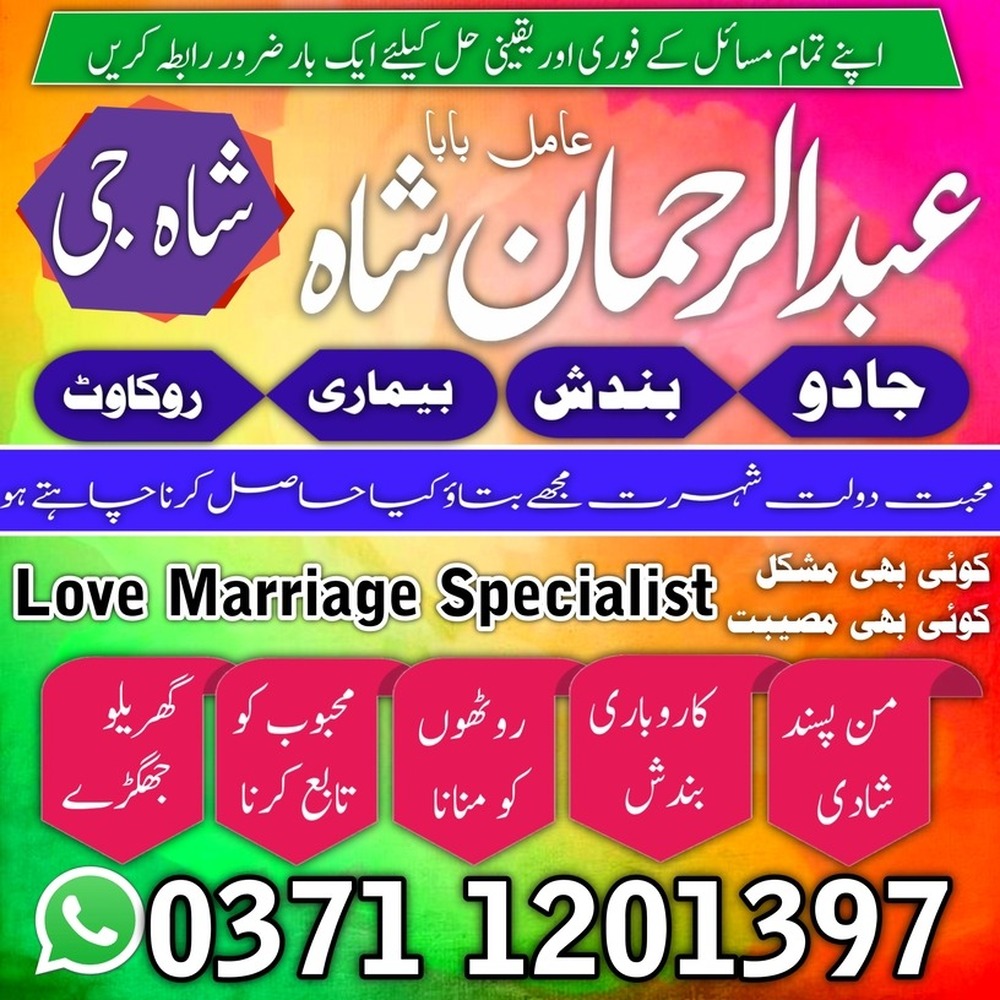 amil baba in karachi, amil baba, online, kala jadu kala ilam, ka tore  amil baba contact number, black magic expert, amil baba in Pakistan, amil baba in lahore,