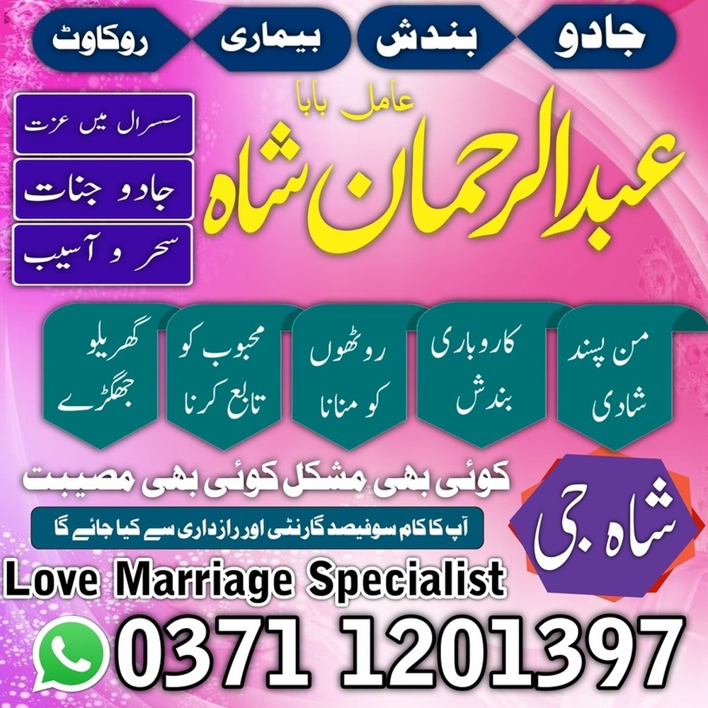 top 9 amil baba in karachi amil baba  kala jadu kala ilam ka tore amil baba in lahore amil baba