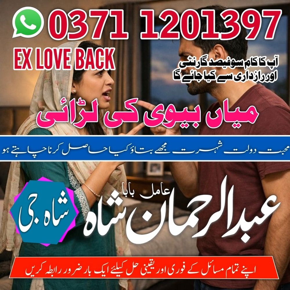 Bengali amil Baba Amil Baba in karachi islamabad amil Baba Dubai uk usa ues japan amil baba