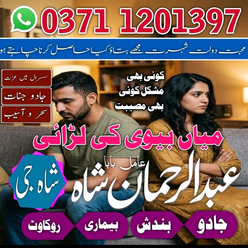 Bengali amil Baba Amil Baba in karachi islamabad amil Baba Dubai uk usa ues japan amil baba