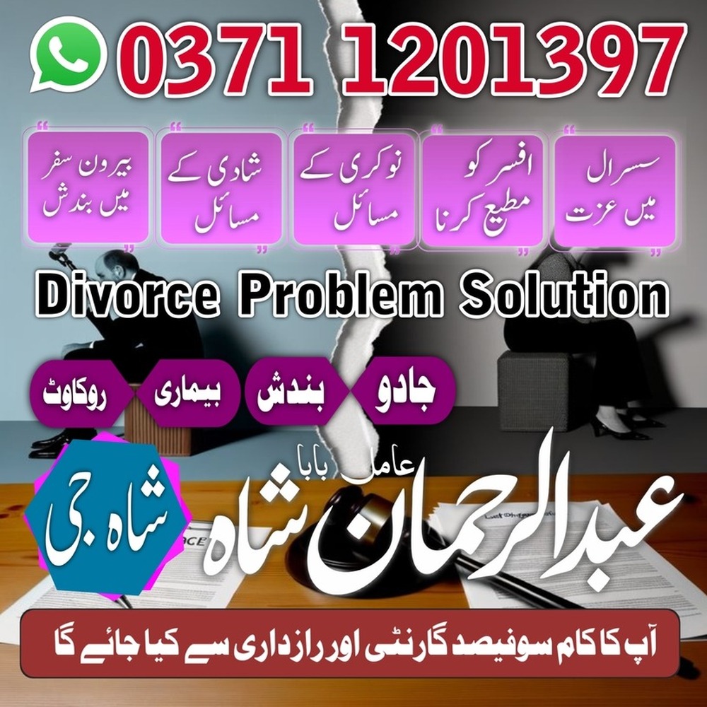 Bengali amil Baba Amil Baba in karachi islamabad amil Baba Dubai uk usa ues japan amil baba