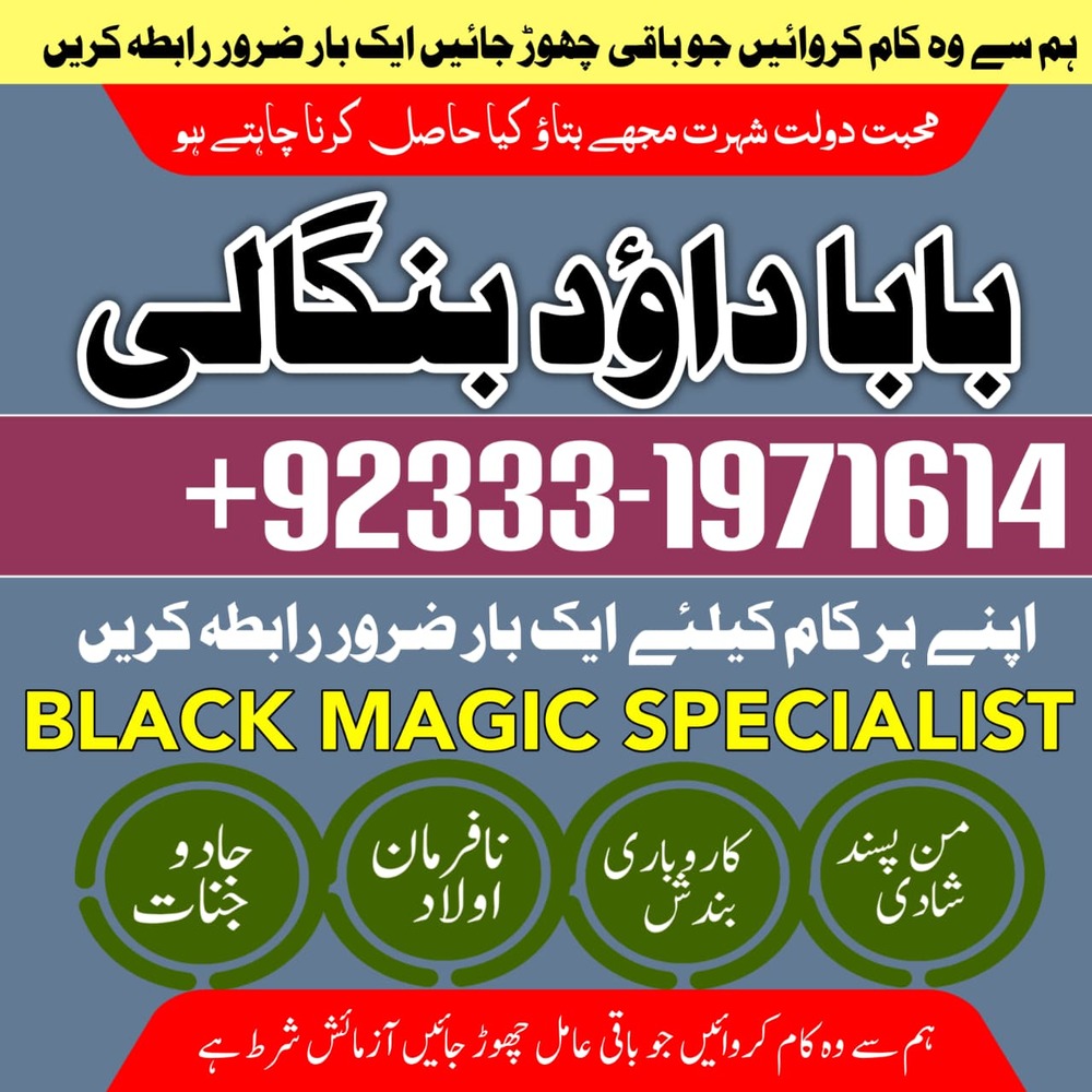NO#1 Peer Amil Baba In Pakistan | Authentic Amil In pakistan | Best Amil In Pakistan | Best Aamil In pakistan | Rohani Amil In Pakistan