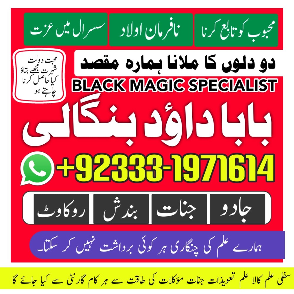 NO#1 Peer Amil Baba In Lahore | Kala Jadu In Lahore | Best Amil In Lahore | Amil In Lahore | Rohani Amil In Lahore | Kala Jadu Lahore