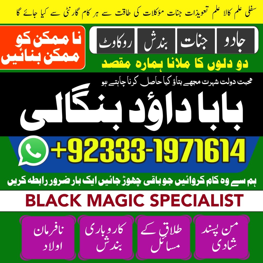 NO#1 Peer Amil Baba In Uk, Usa, Uae, London, Canada, England, America, Italy, Germany, dubai, Saudia Arab, Oman & Kuwait