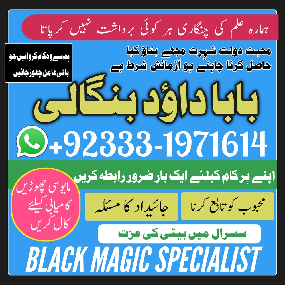 NO#1 Peer Amil Baba in Quetta, Gujranwala, muzaffarabad, Kashmir, mirpur, Charsadda, Khushab, Mansehra & Pakpattan