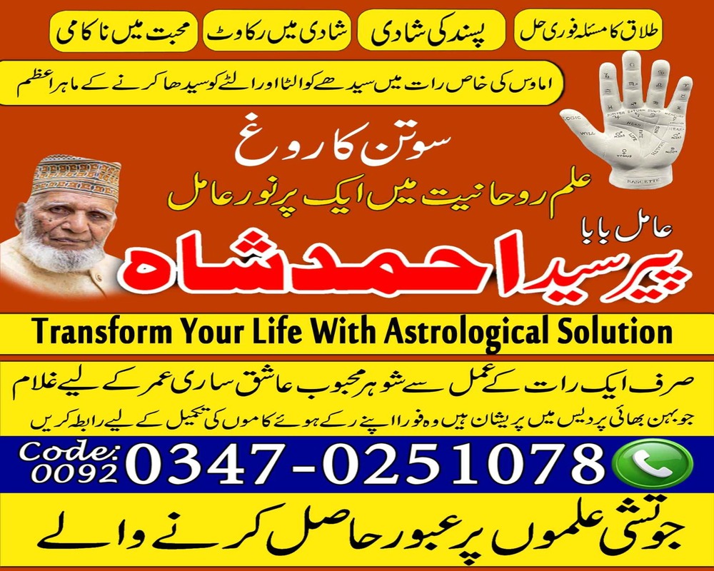 Najoomi amil baba Italy Bangali baba karachi Asli amil baba pakistan WorldWide Best amil baba Japan Kala Jadu amil baba pakistan No6 amil baba America Top7 amil baba Canada good amil baba pakistan Famous amil baba lahore Dangerous amil baba pakistan Nice amil baba karachi Real amil baba lahore