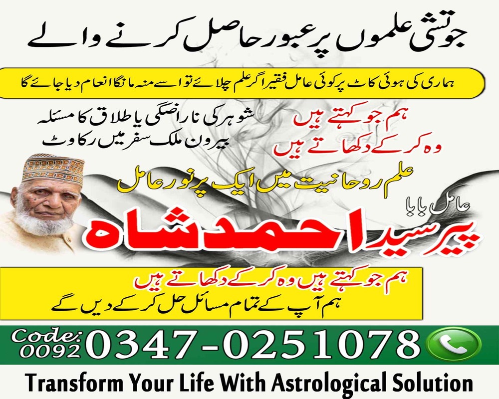 Najoomi amil baba Italy Bangali baba karachi Asli amil baba pakistan WorldWide Best amil baba Japan Kala Jadu amil baba pakistan No6 amil baba America Top7 amil baba Canada good amil baba pakistan Famous amil baba lahore Dangerous amil baba pakistan Nice amil baba karachi Real amil baba lahore