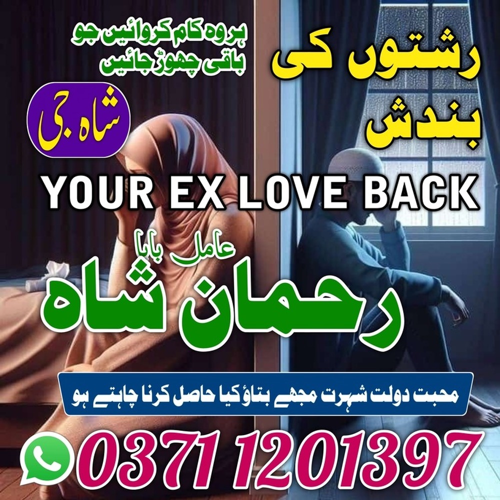 NO#12 Peer Amil Baba In pakistan karachi islamabad Uk, Usa, Uae, London, Canada, England, dubai, Saudia Arab Kuwait japan amil baba amil baba in Pakistan, amil baba in usa, amil baba in uk, amil baba in canada, amil baba