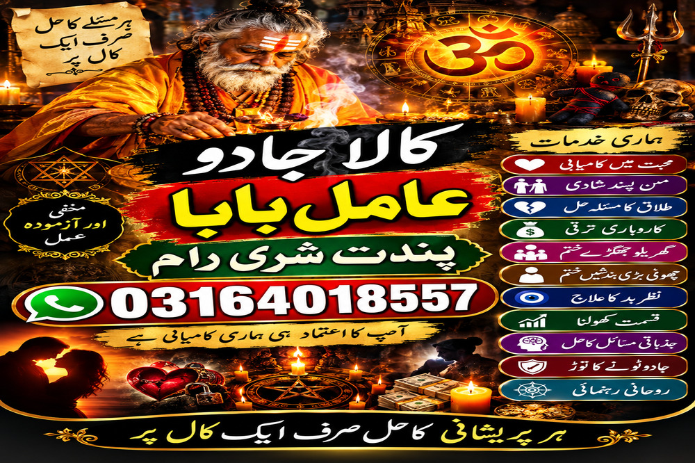 Black Magic Guidance Black Magic Consult Kala Jadu Amil Baba Kala Jadu Services Kala Jadu Specialist