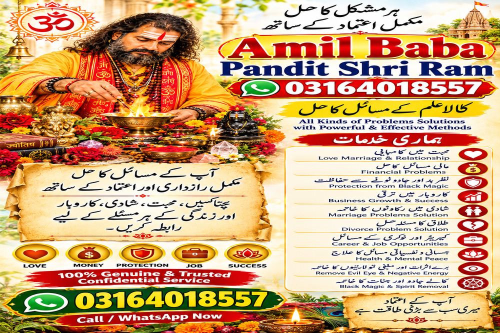 Kala Jadu Consultation Lahore| Amil Baba Shri Ram Black Magic Consultation Karachi | Amil Baba Guidance Amil Baba Pakistan | Online Spiritual Consultation