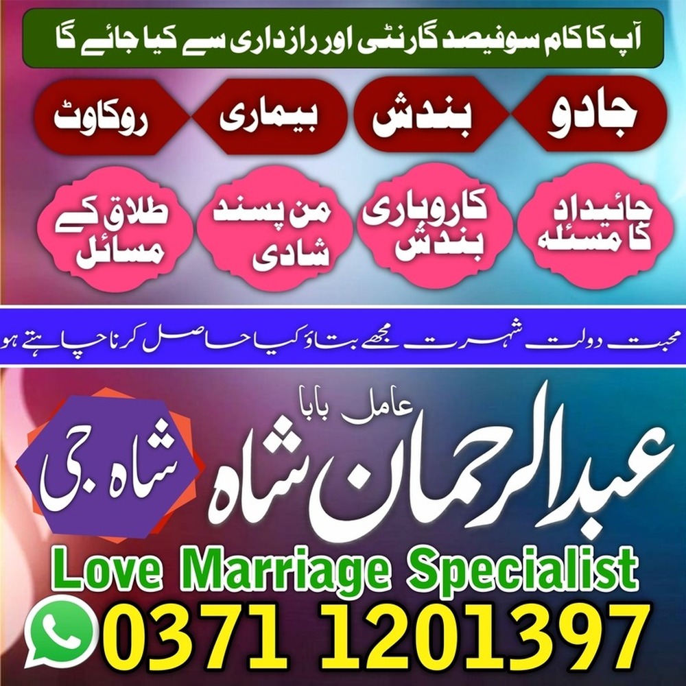 good amil baba pakistan karachi islamabad amil baba Kala ilam ka tore karne wale amil baba lahore Karachi uk usa ues smil baba