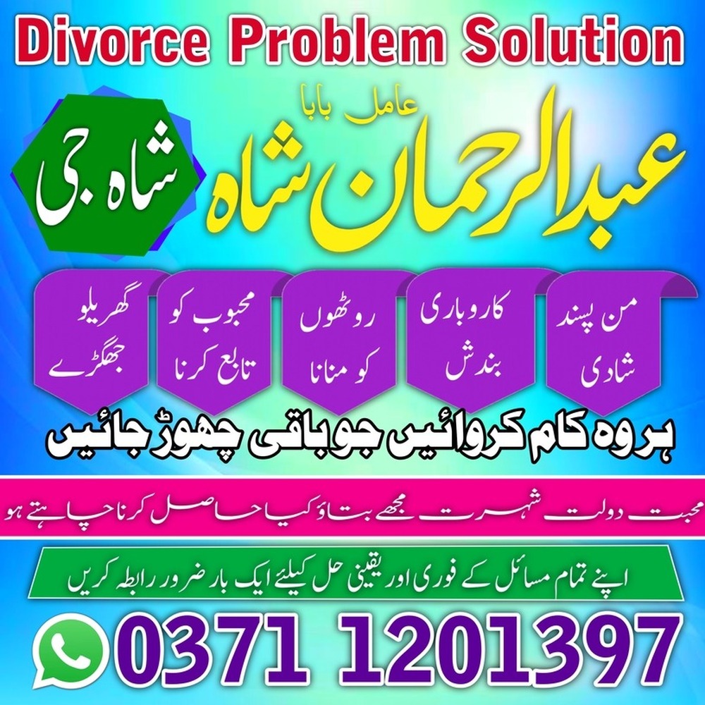 Famous amil baba pakistan karachi islamabad bangali baba |Kala Jadu karne wale amil baba Karachi uk usa ues japan amil baba Amil Baba Amil Baba In Karachi Amil Baba Pakistan Amil Baba Kala Jadu Amil Baba In Pakistan Amil Baba In Lahore Amil Baba Multan Amil Baba Lahore Amil Baba From Pakistan Amil Baba In Uk Amil Baba Uk Us amil baba