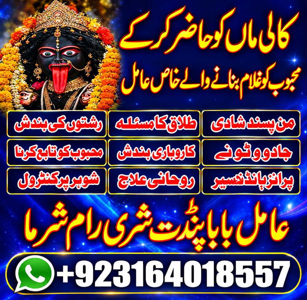 Amil Baba Kala jadu In UK USA Canada black magic specialist