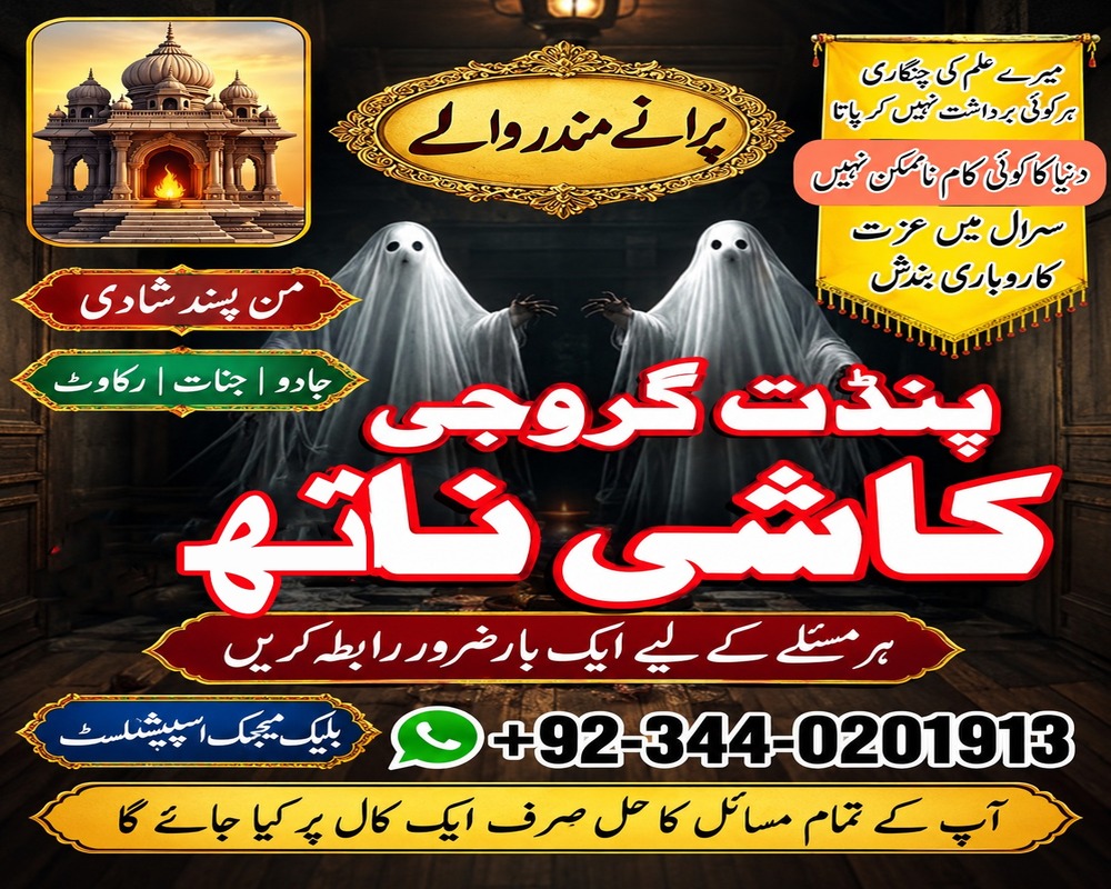 Authentic amil baba Islamabad Mahir amil baba Manchester Vashikaran amil baba pakistan Trusted amil baba karachi Online amil baba lahore amil baba Canada amil baba contact number pakistan No1 amil baba Quetta Arthorized amil baba London Authentic amil baba pakistan