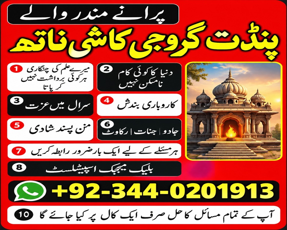 Authentic amil baba Islamabad Mahir amil baba Manchester Vashikaran amil baba pakistan Trusted amil baba karachi Online amil baba lahore amil baba Canada amil baba contact number pakistan No1 amil baba Quetta Arthorized amil baba London Authentic amil baba pakistan