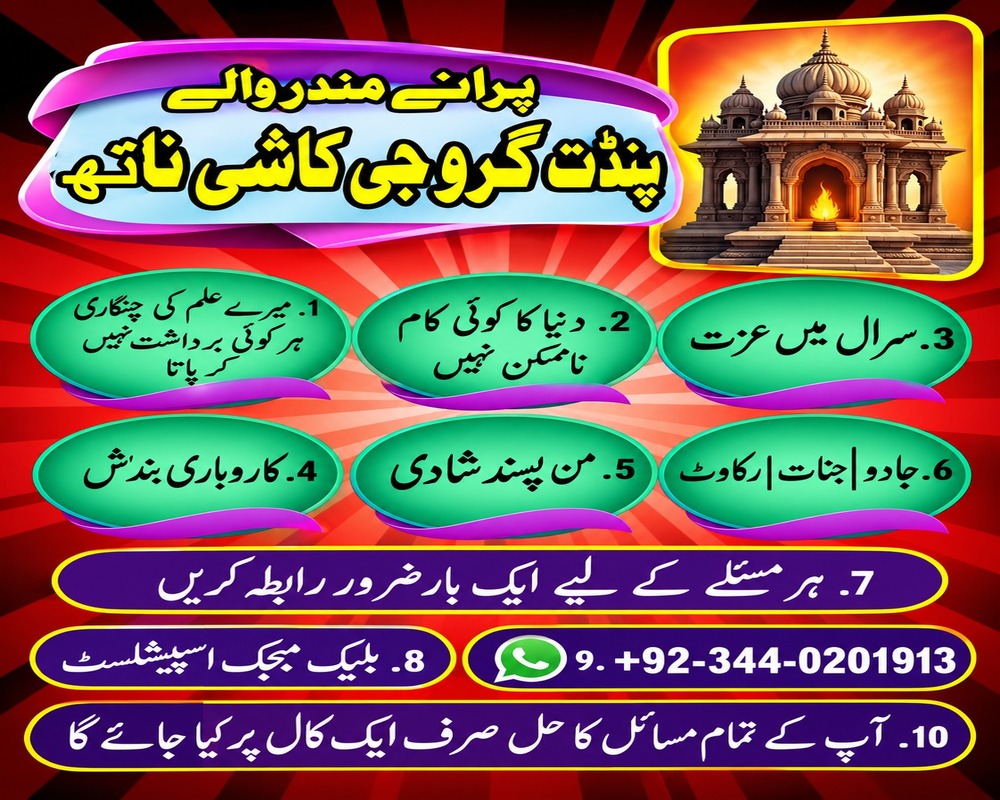 Authentic amil baba Islamabad Mahir amil baba Manchester Vashikaran amil baba pakistan Trusted amil baba karachi Online amil baba lahore amil baba Canada amil baba contact number pakistan No1 amil baba Quetta Arthorized amil baba London Authentic amil baba pakistan