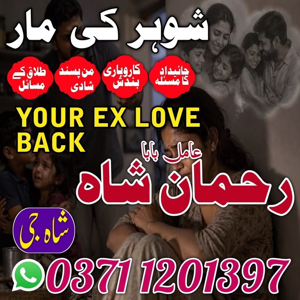 Famous amil baba pakistan karachi islamabad bangali baba |Kala Jadu karne wale amil baba Karachi uk usa ues japan amil baba Amil Baba Amil Baba In Karachi Amil Baba Pakistan Amil Baba Kala Jadu Amil Baba In Pakistan Amil Baba In Lahore Amil Baba Multan Amil Baba Lahore Amil Baba From Pakistan Amil Baba In Uk Amil Baba Uk Us amil baba