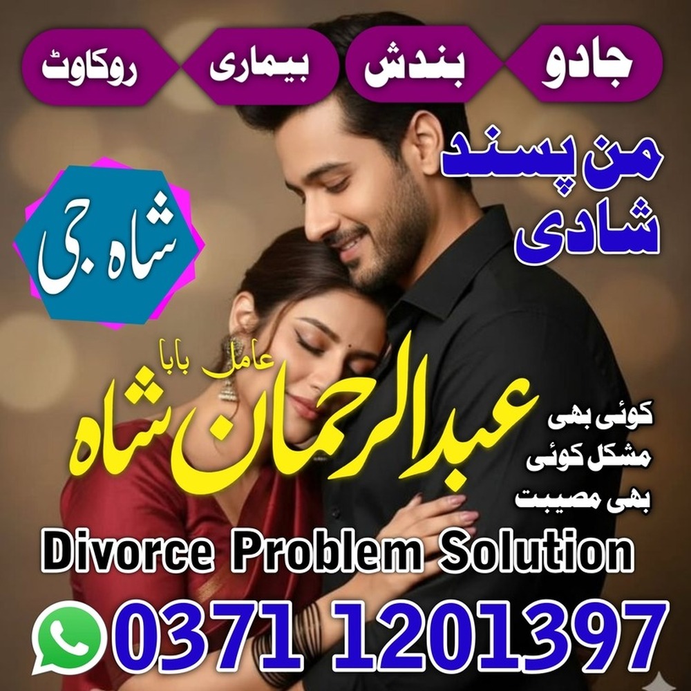 Famous amil baba pakistan karachi islamabad bangali baba |Kala Jadu karne wale amil baba Karachi uk usa ues japan amil baba Amil Baba Amil Baba In Karachi Amil Baba Pakistan Amil Baba Kala Jadu Amil Baba In Pakistan Amil Baba In Lahore Amil Baba Multan Amil Baba Lahore Amil Baba From Pakistan Amil Baba In Uk Amil Baba Uk Us amil baba