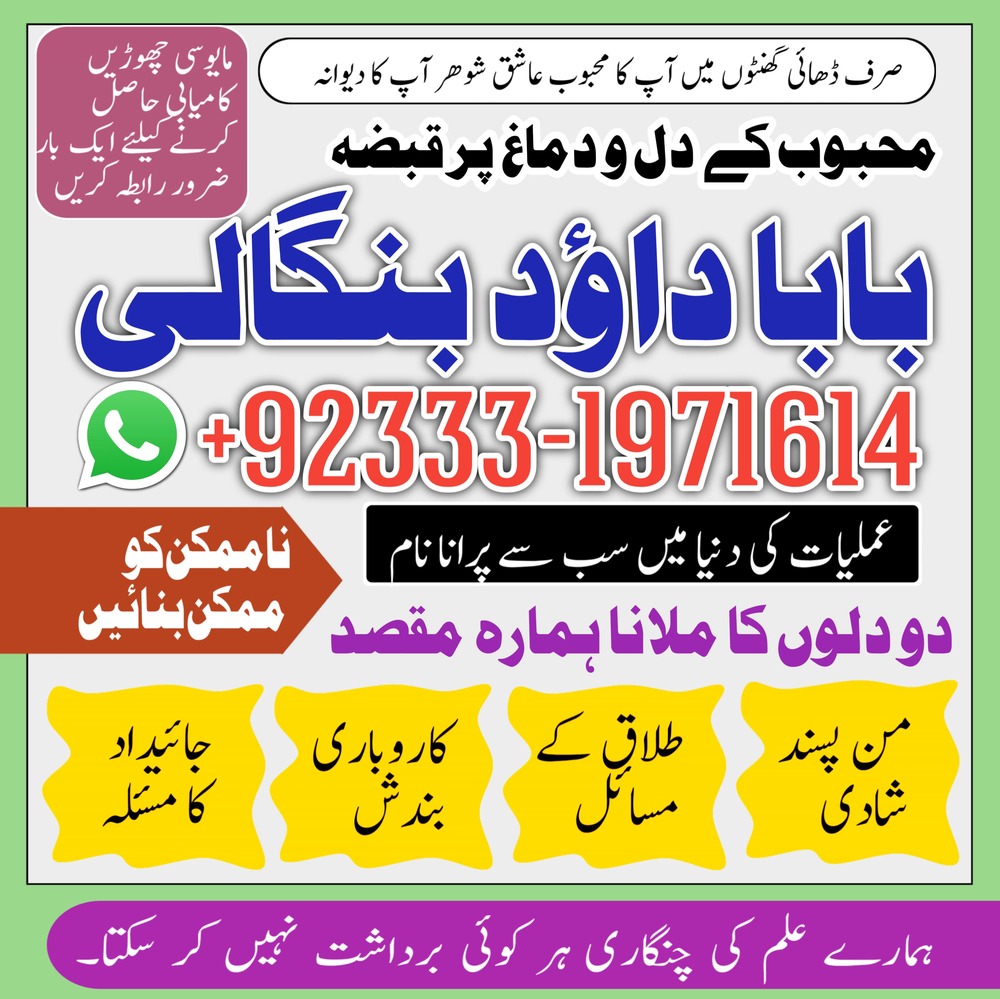 Rohani Amil Islamabad | Amil Baba Rawalpindi | Kala Jadu Amil Rawalpindi | Amil Baba Islamabad | Amil Baba Ka Number | NO#1 Certified