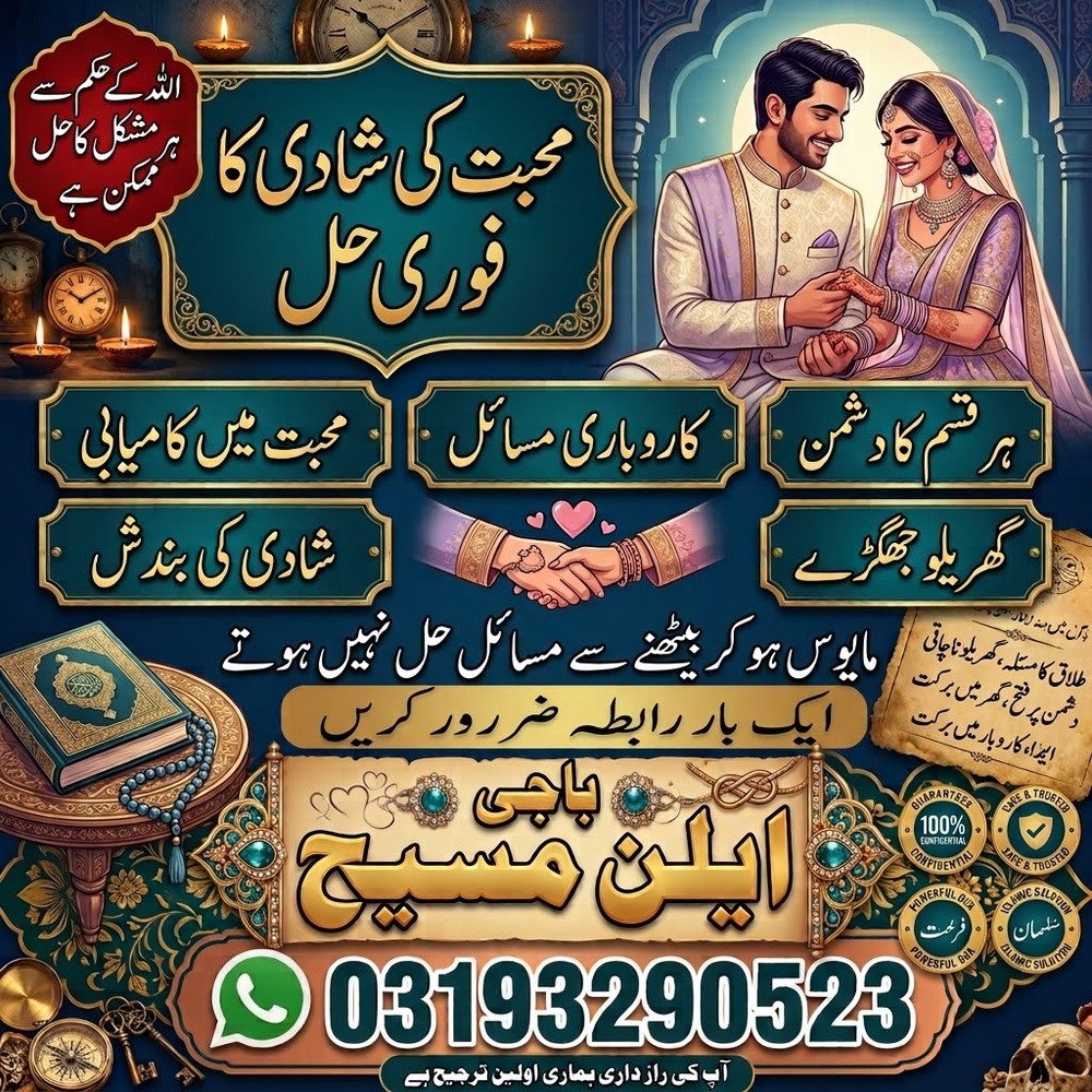 Amil Baba Astrology Guide Greece Kala Jadu Astrology Services Romania Amil baba in Pakistan, amil baba in karachi, amil baba in lahore, amil baba islamabad, Bangali baba in pakistan, famous amil baba, Kala jadu expert, Black magic expert, Famous amil baba, Bangali Amil baba, Amil baba Bangali, Bangali Ami, Amil baba, asli amil baba, bangali baba, peer baba, baba bangali, kala jadu, black magic,