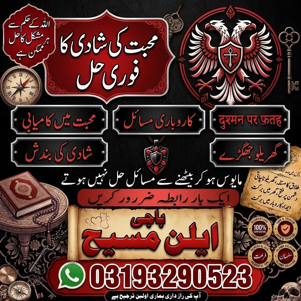 Amil Baba Astrology Guide Greece Kala Jadu Astrology Services Romania Amil baba in Pakistan, amil baba in karachi, amil baba in lahore, amil baba islamabad, Bangali baba in pakistan, famous amil baba, Kala jadu expert, Black magic expert, Famous amil baba, Bangali Amil baba, Amil baba Bangali, Bangali Ami, Amil baba, asli amil baba, bangali baba, peer baba, baba bangali, kala jadu, black magic,