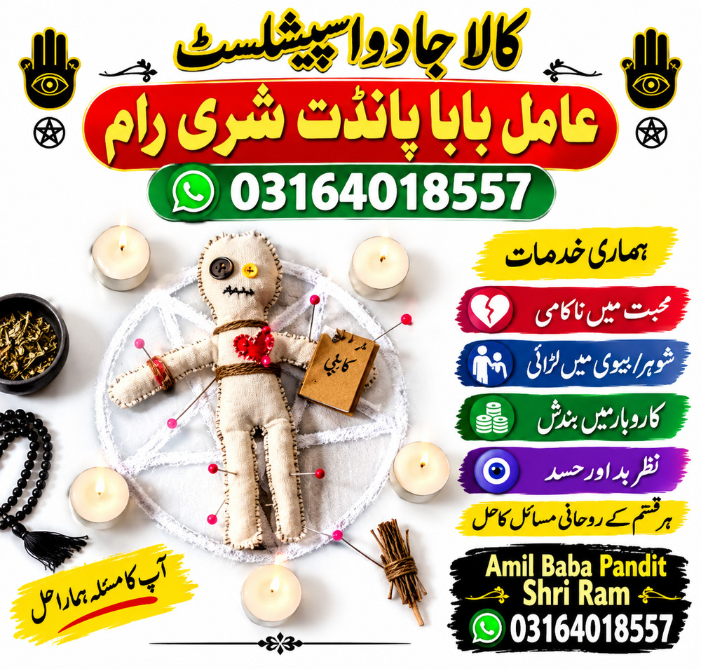 Black Magic Amil Baba Kala Jadu experts in uk usa uae