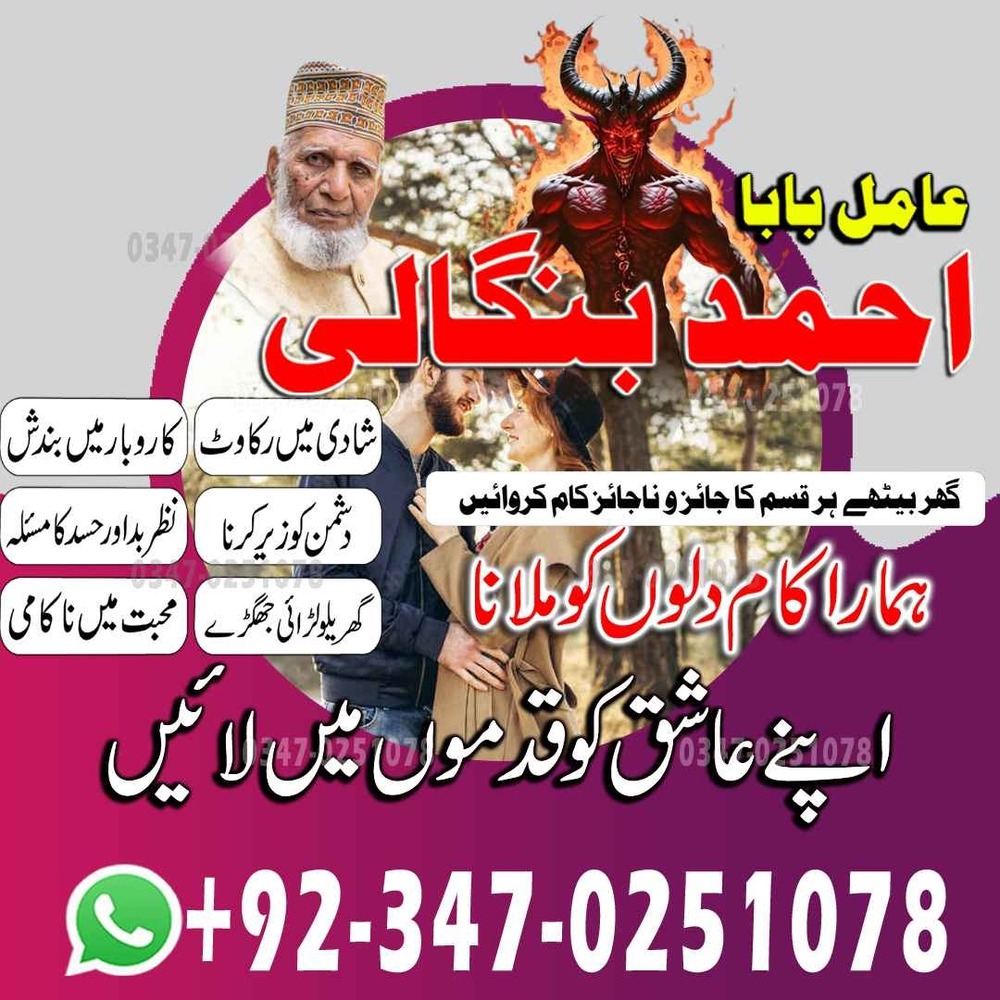 No#3 amil baba pakistan popular amil baba lahore Hindu amil baba Gujrat Bangali amil baba Hyderabad Vashikaran amil baba punjab Top#4 amil baba Canada Asli amil baba pakistan Real amil baba Sarghoda Rohani amil baba pakistan Vashikaran amil baba Lahore Asli amil baba America No#4 amil baba Japan Spiritual healer amil baba pakistan Free amil baba lahore Kala jadu amil baba UK USA Najoomi amil baba Islamabad