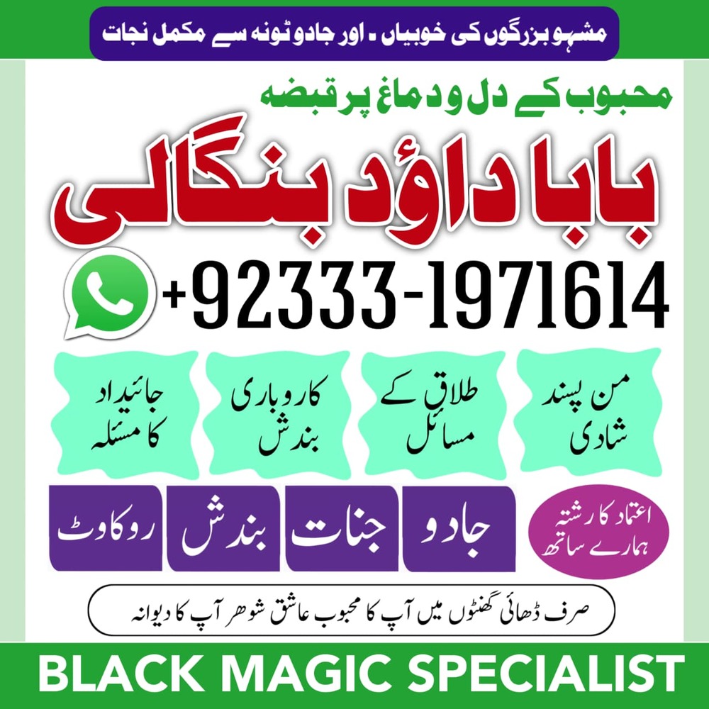 Best Amil Baba In Lahore | Kala Jadu Lahore | Rohani Amil In Lahore | Amil In Lahore | Kala Jadu Expert Lahore | NO#1 Certified